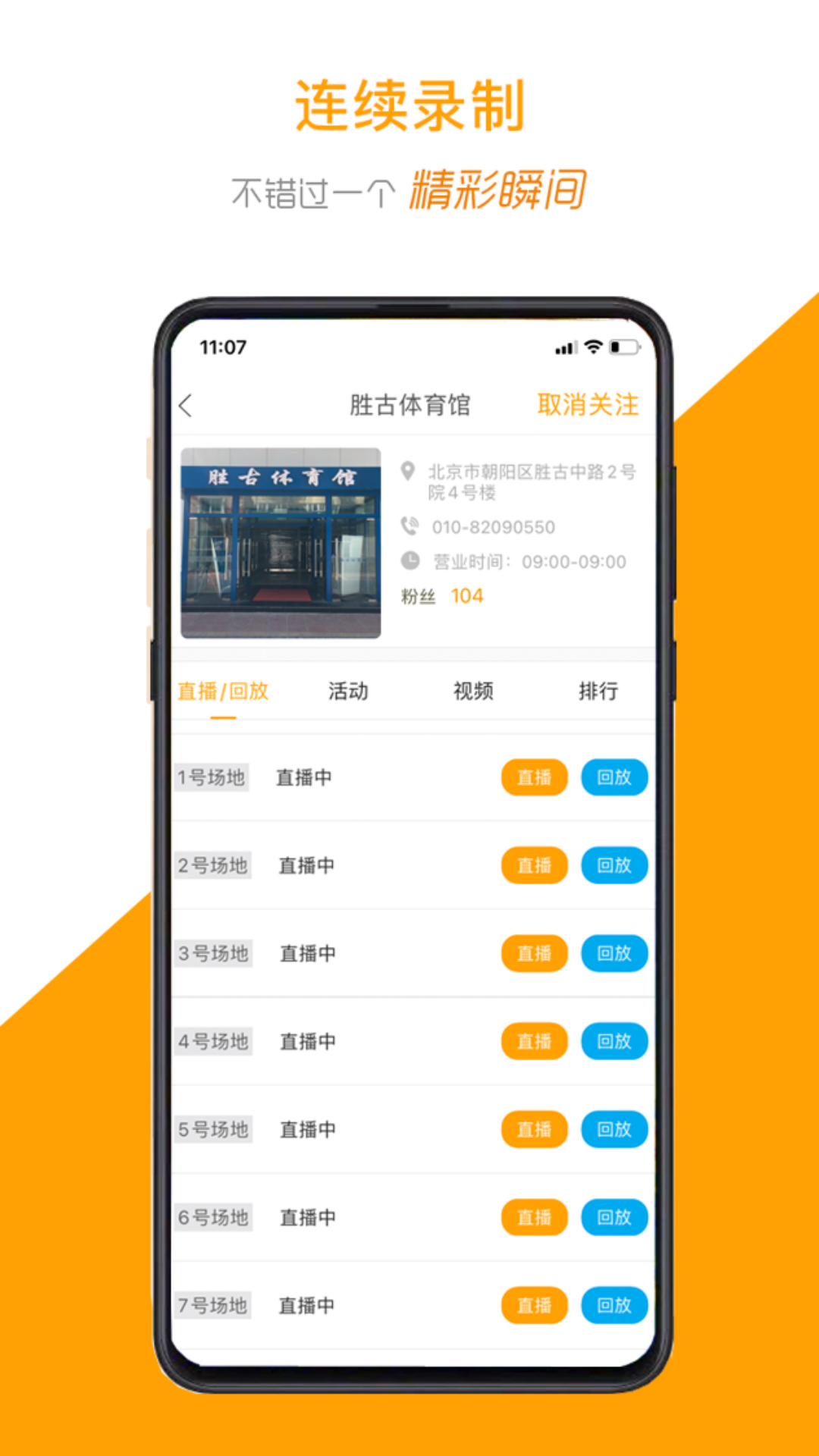 精彩截图-运动高手秀2025官方新版