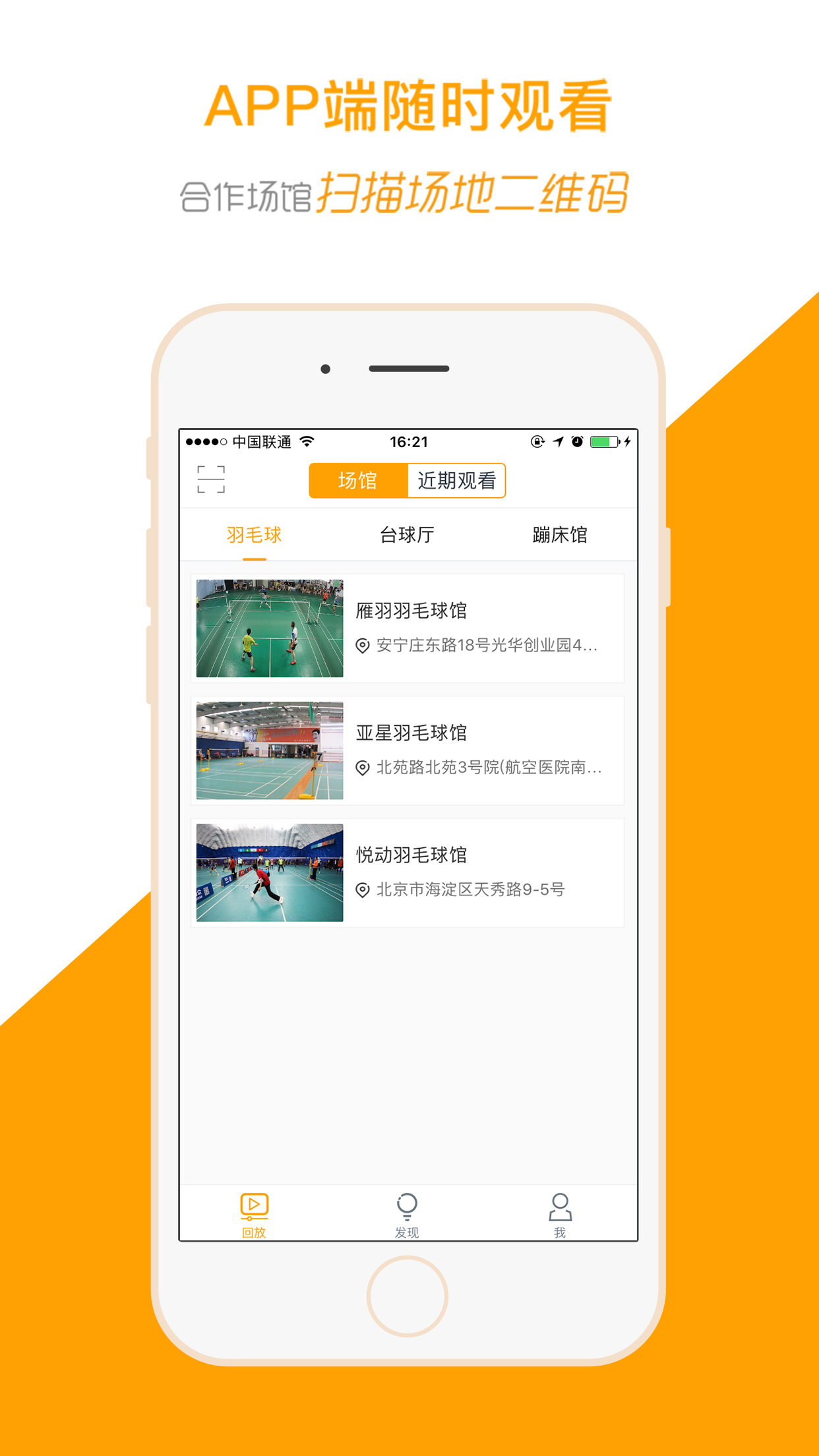 精彩截图-运动高手秀2026官方新版