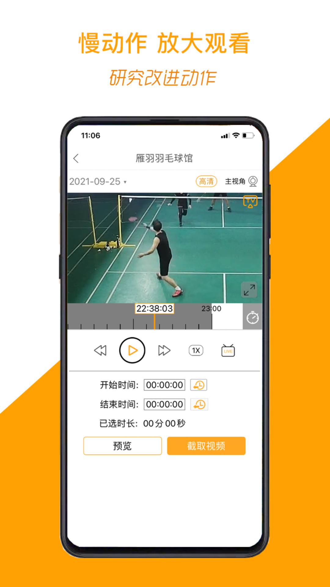 精彩截图-运动高手秀2025官方新版