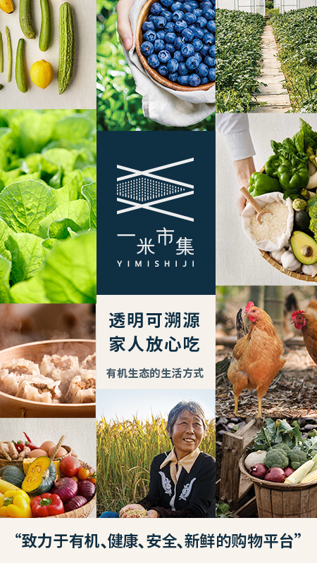 精彩截图-一米市集2026官方新版