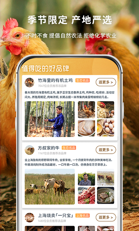 精彩截图-一米市集2026官方新版