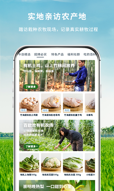 精彩截图-一米市集2026官方新版