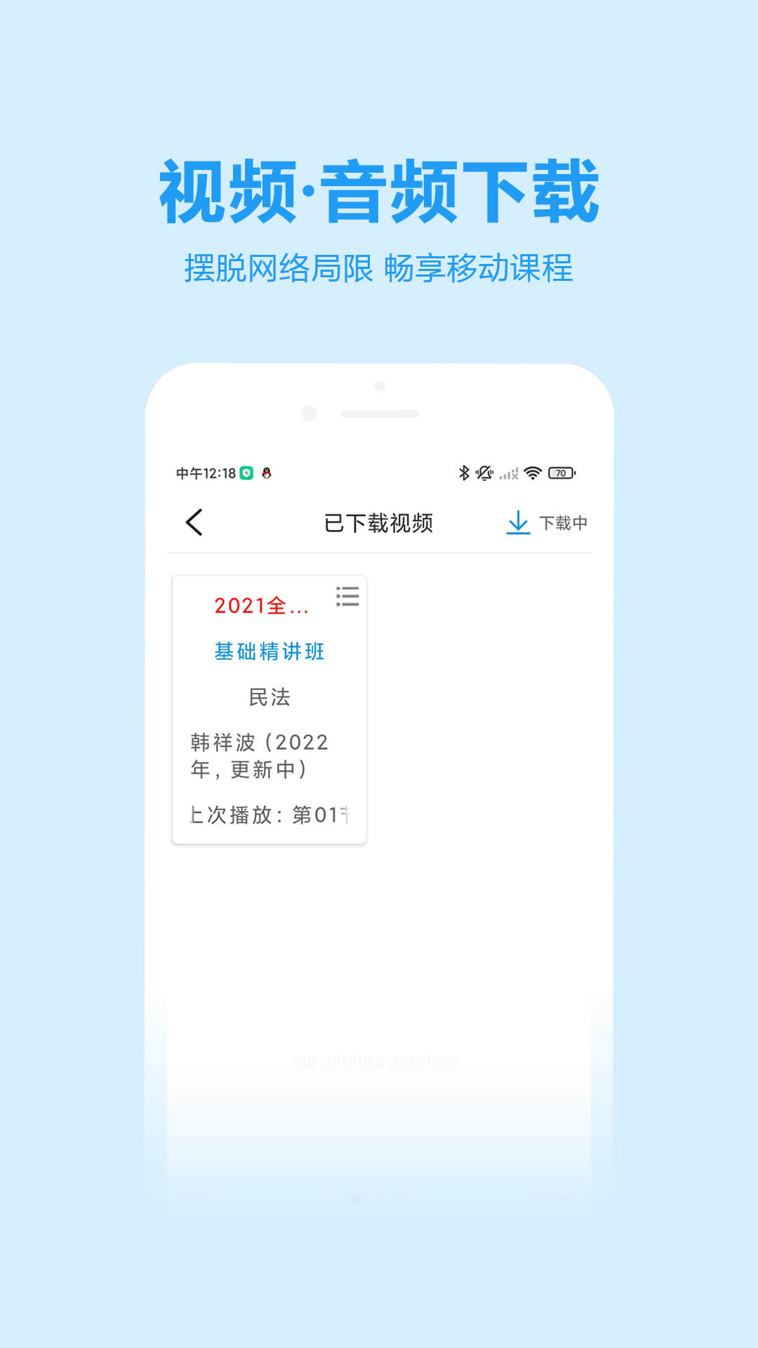 精彩截图-独角兽教育2025官方新版