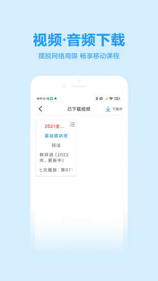 精彩截图-独角兽教育2024官方新版