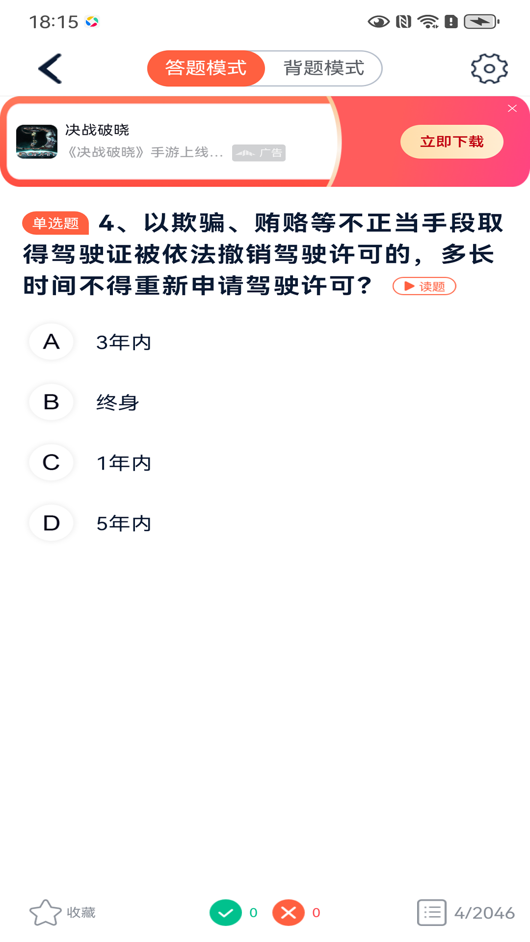 精彩截图-优易学车2025官方新版