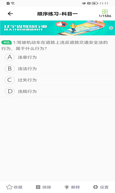 精彩截图-优易学车2025官方新版