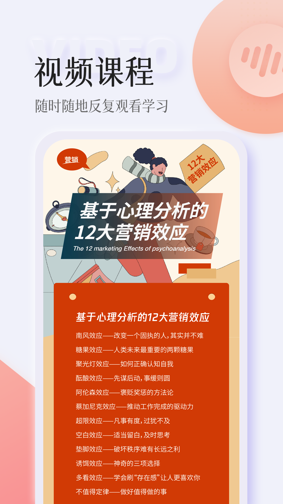 精彩截图-智人播客2025官方新版