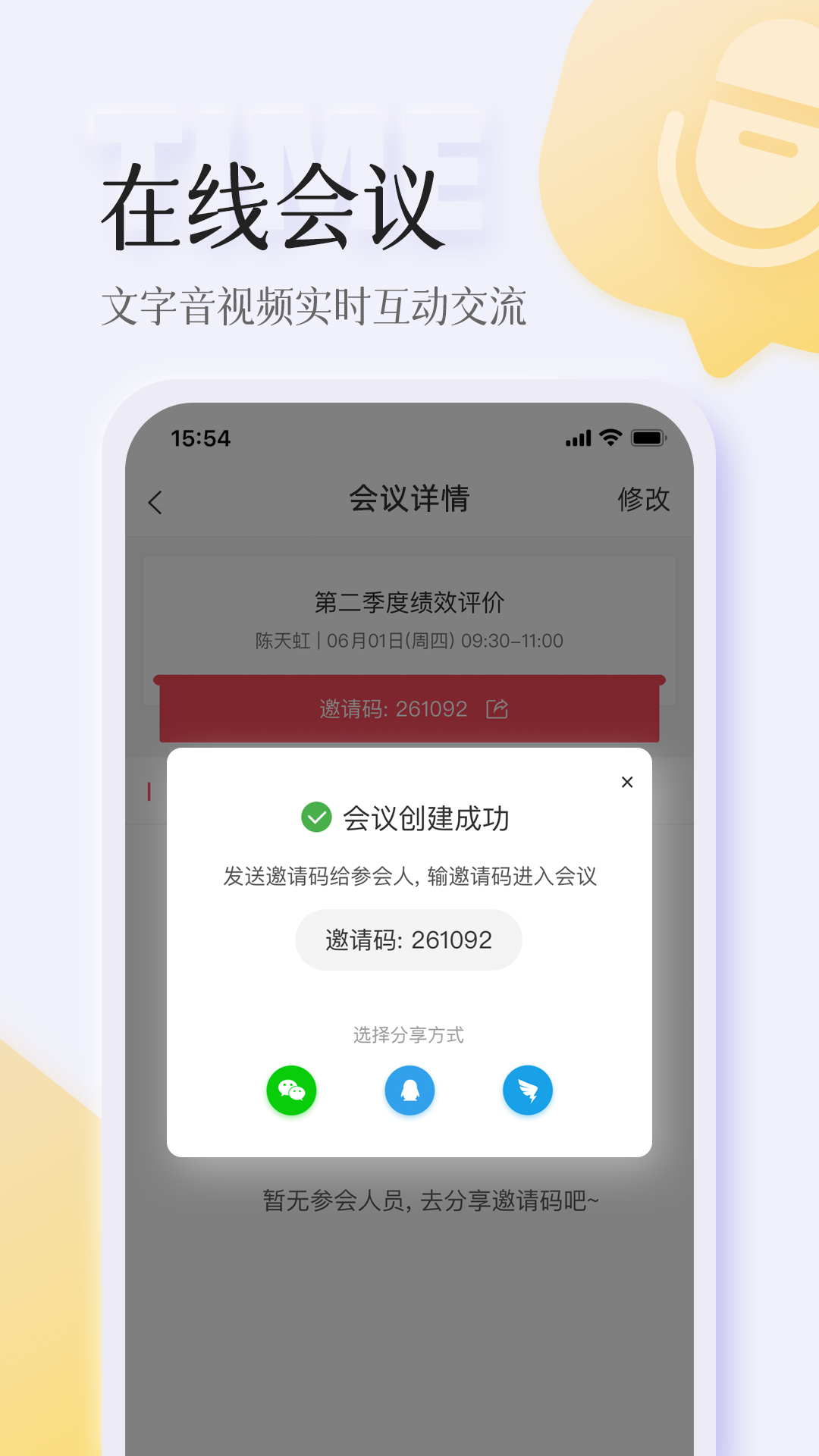 精彩截图-智人播客2025官方新版