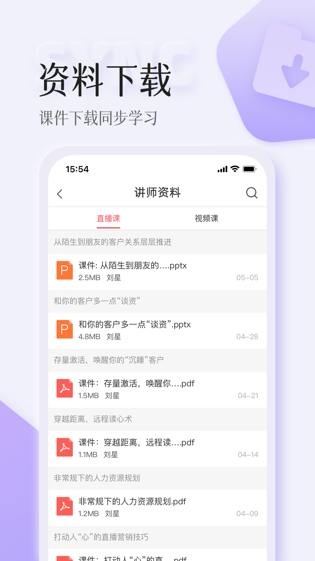 精彩截图-智人播客2025官方新版