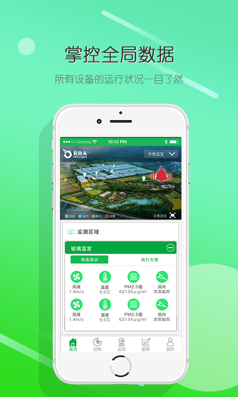精彩截图-农抬头2026官方新版