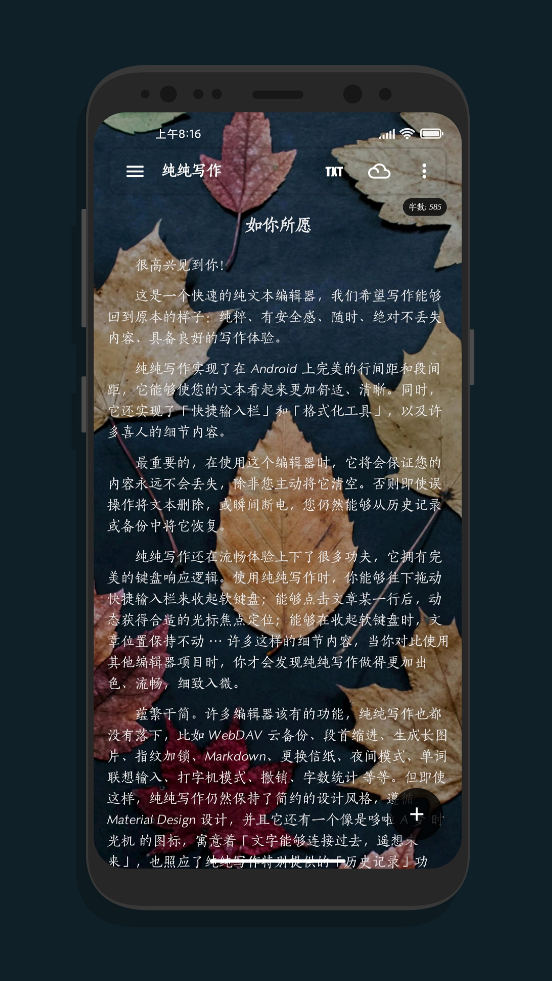 精彩截图-纯纯写作2026官方新版