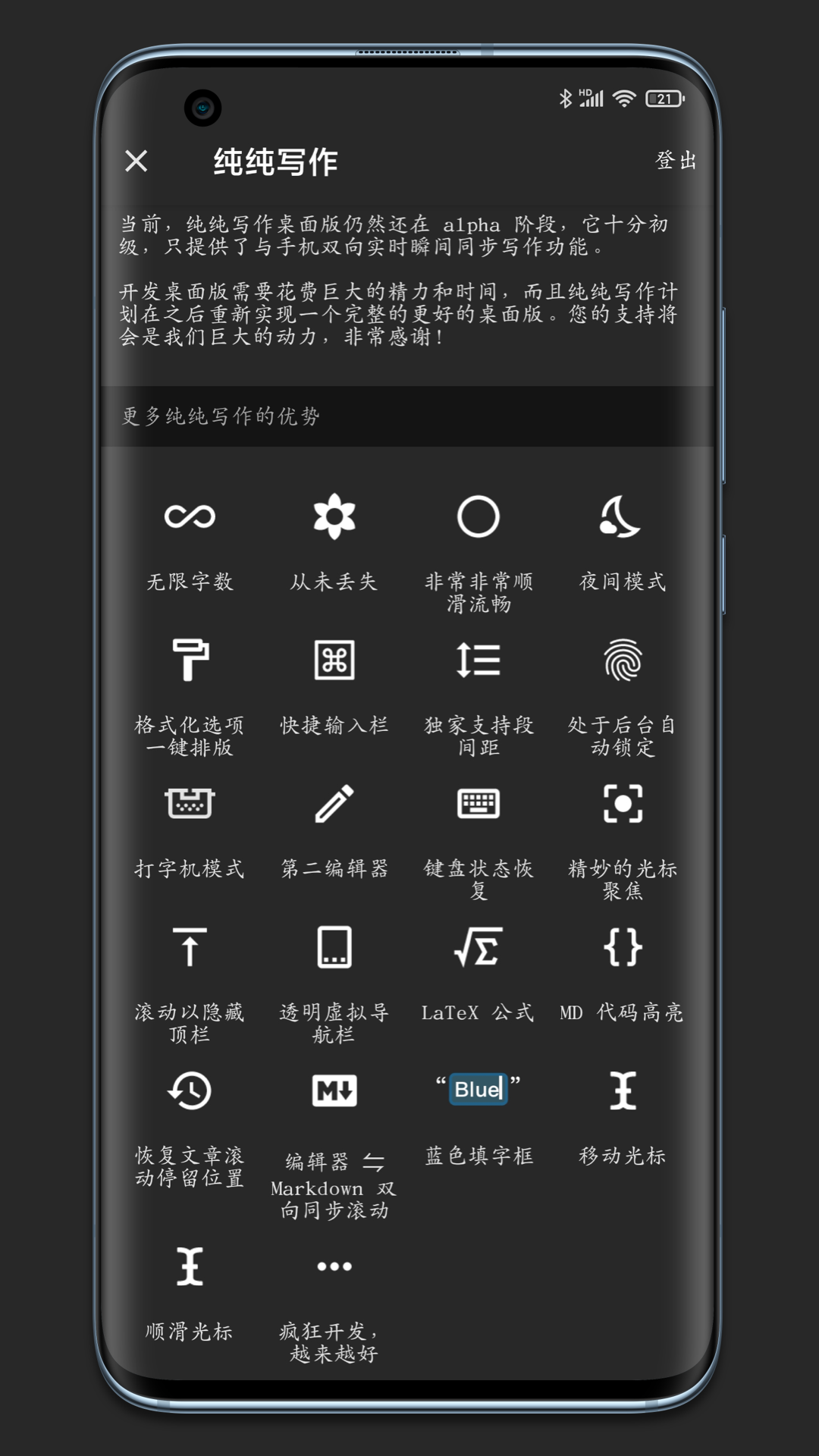 精彩截图-纯纯写作2026官方新版