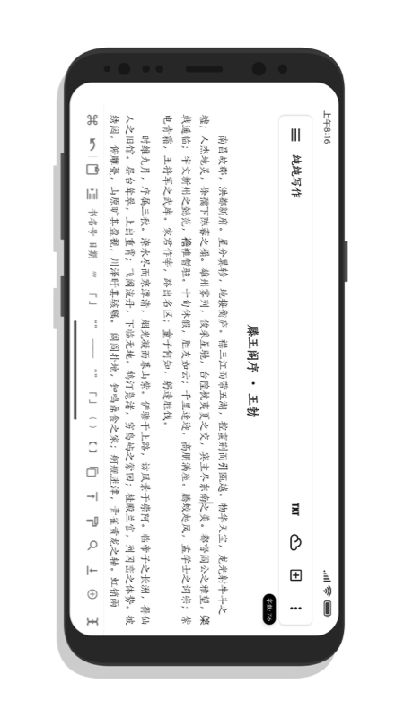 精彩截图-纯纯写作2026官方新版