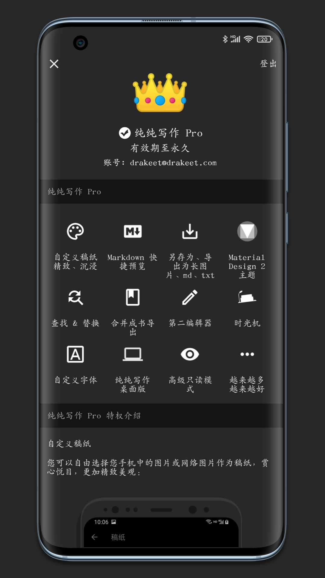 精彩截图-纯纯写作2026官方新版