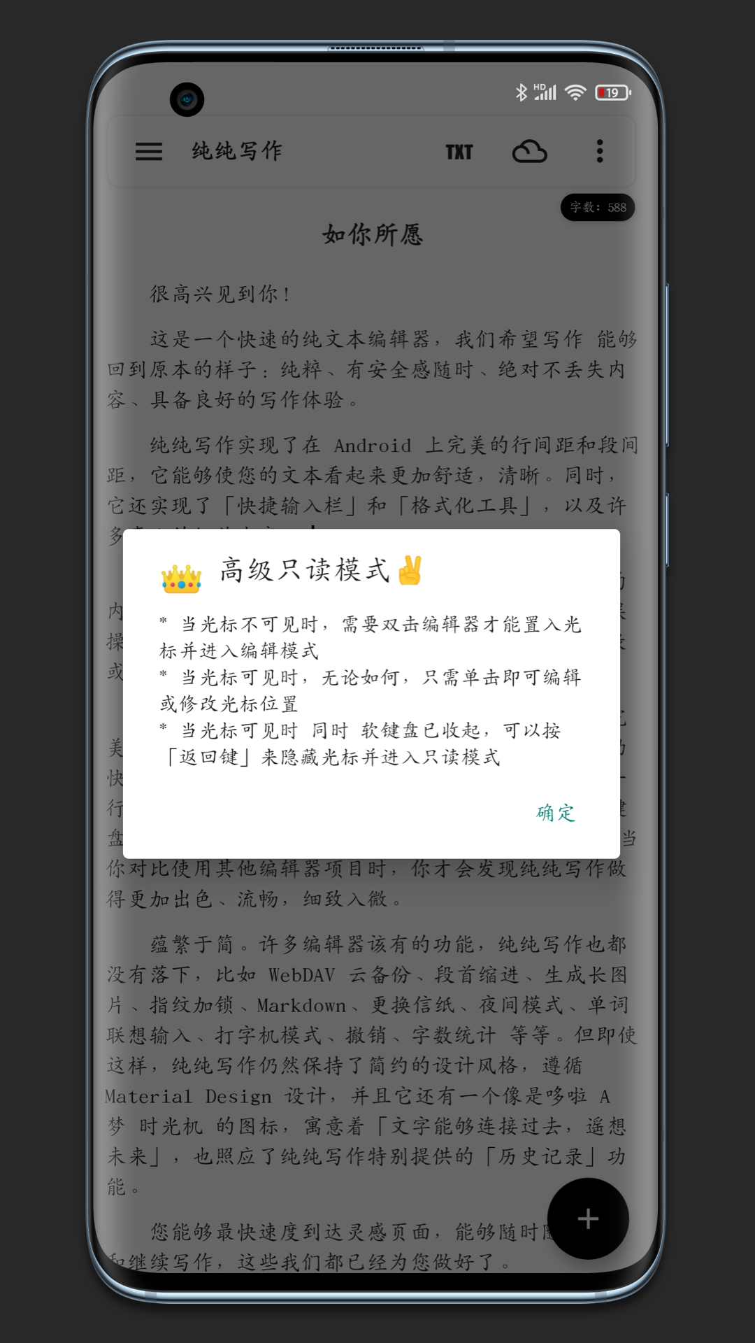 纯纯写作 截图 4