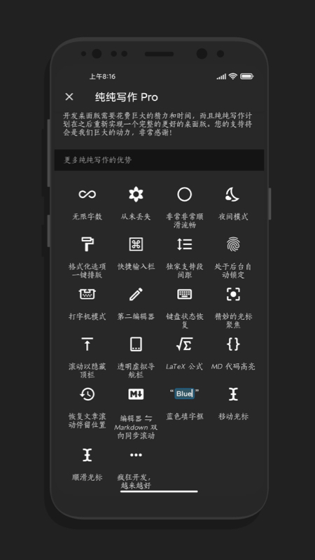 精彩截图-纯纯写作2026官方新版