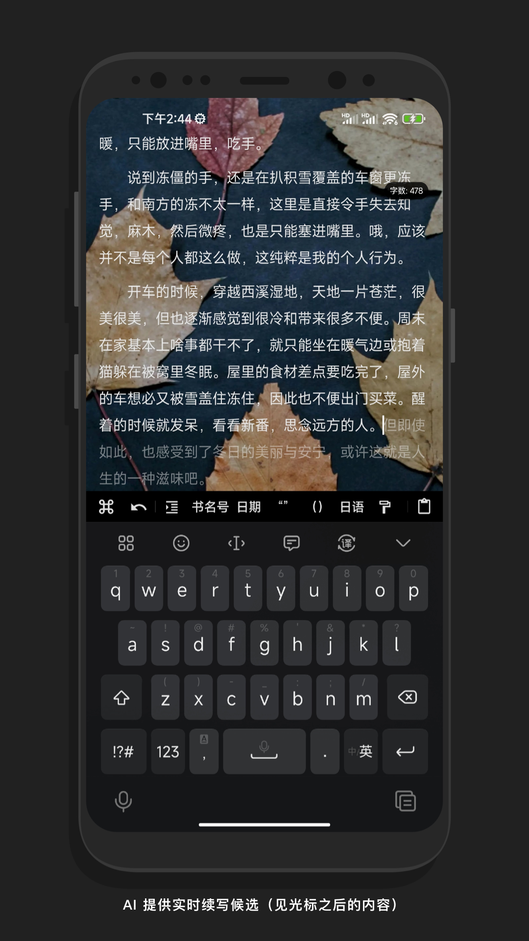精彩截图-纯纯写作2026官方新版