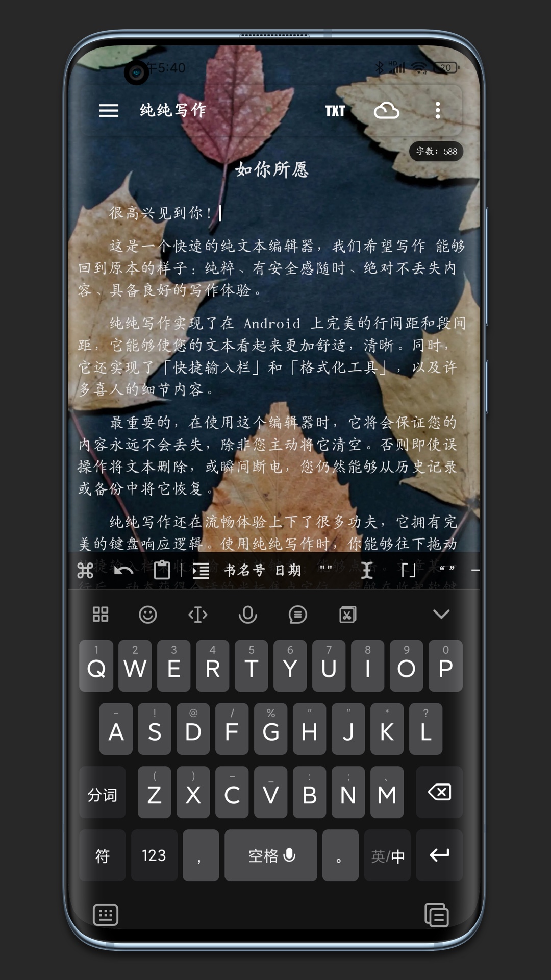 精彩截图-纯纯写作2026官方新版