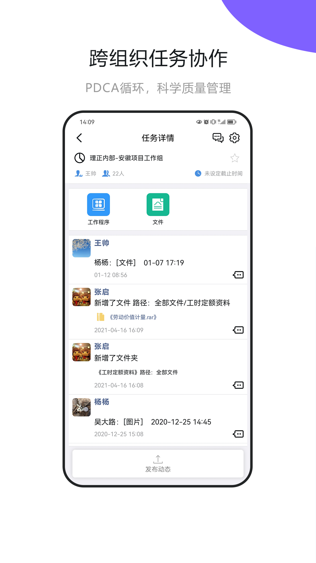 精彩截图-建设云2026官方新版