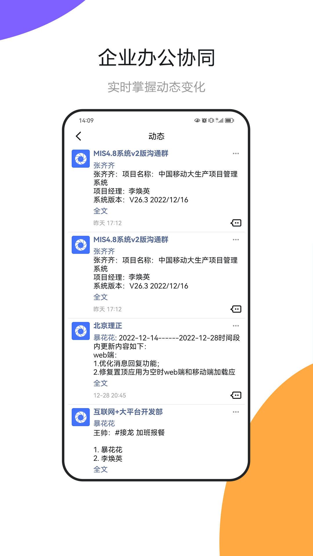 精彩截图-建设云2026官方新版