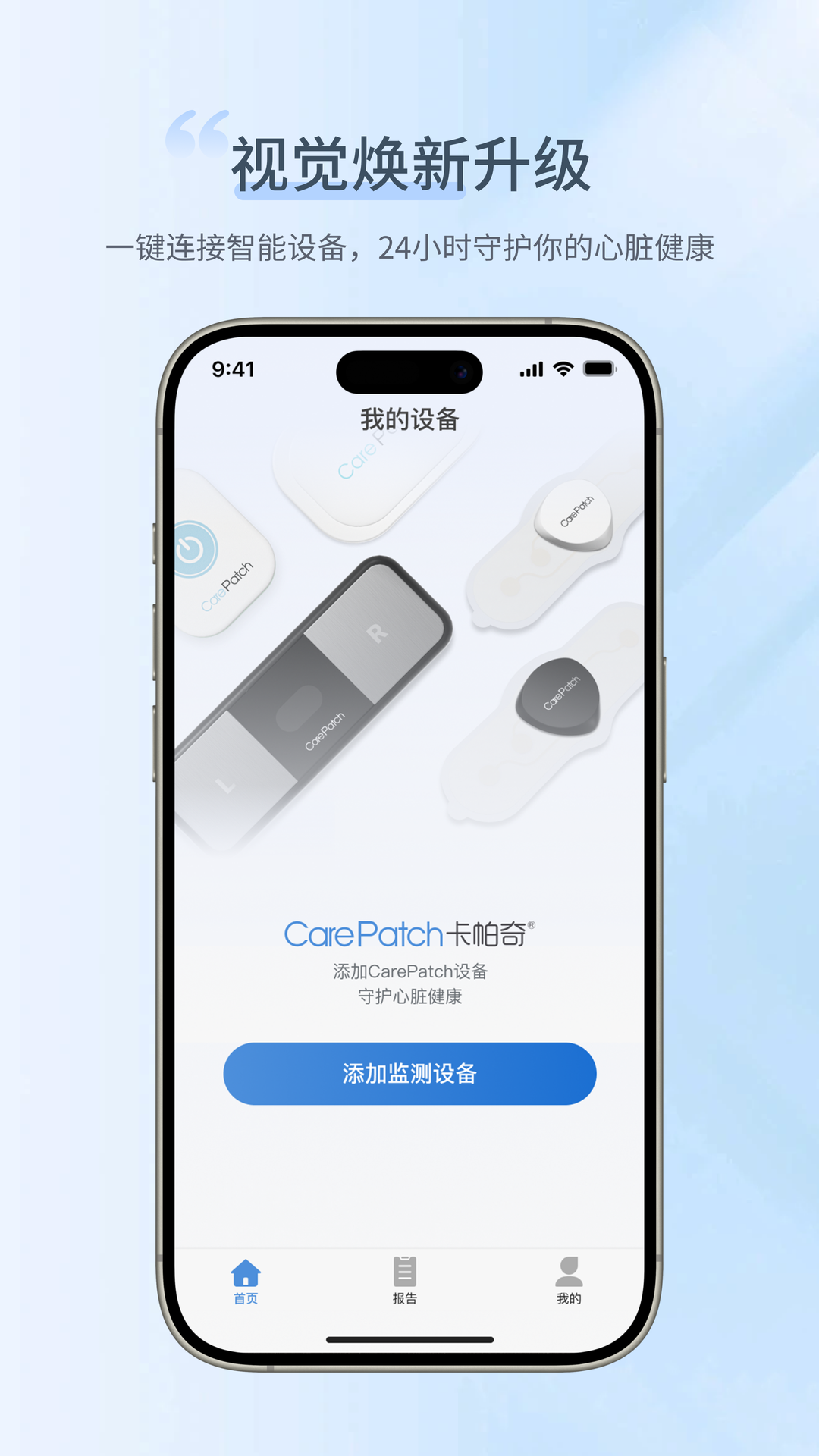 精彩截图-卡帕奇心电2026官方新版
