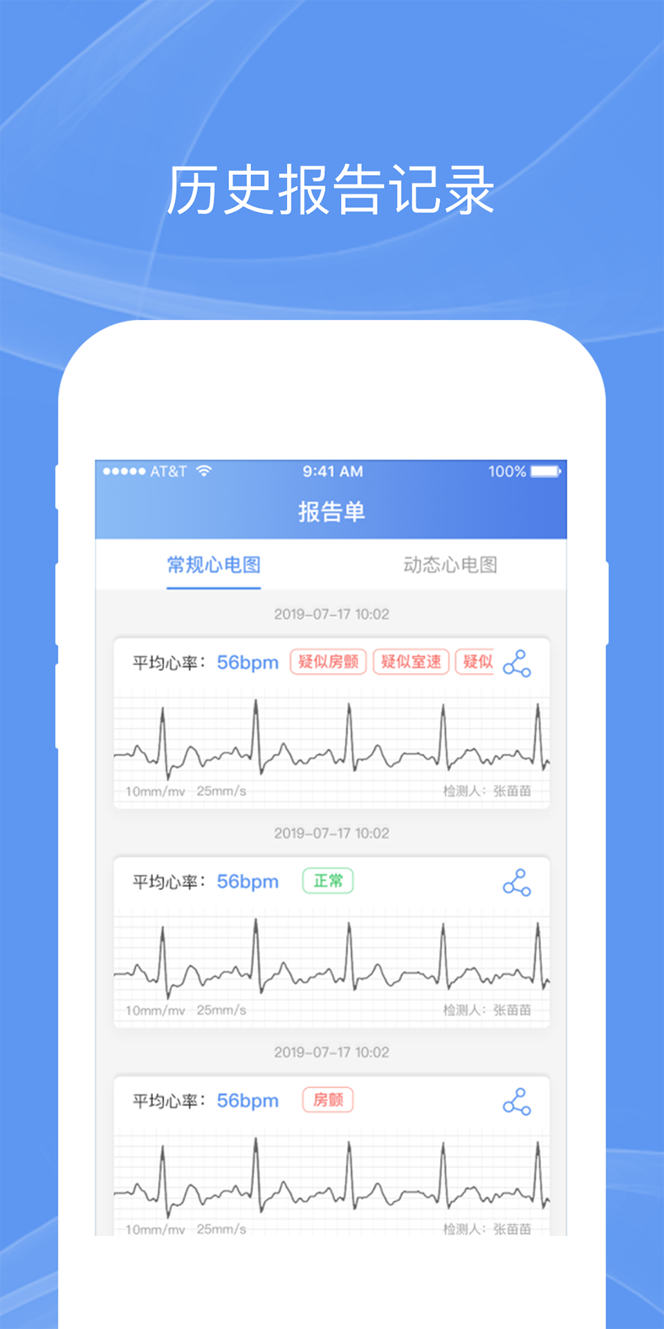 精彩截图-卡帕奇心电2026官方新版