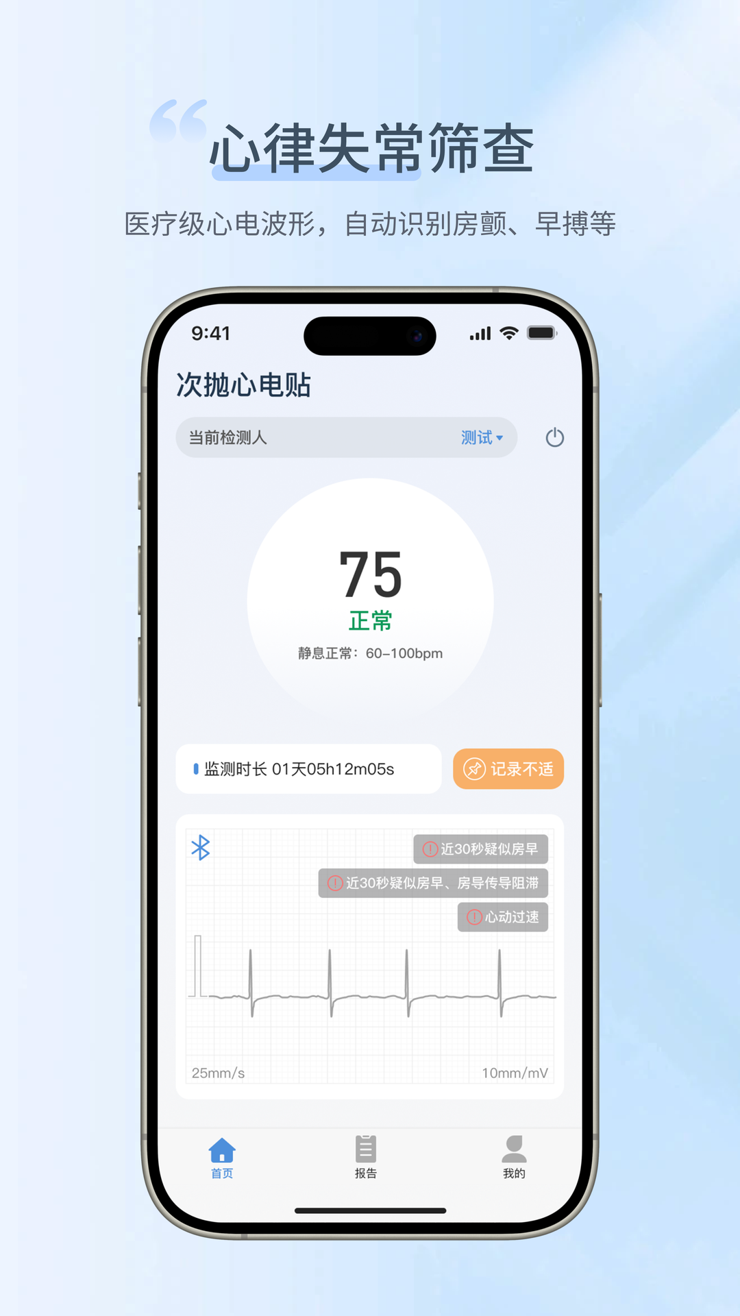 精彩截图-卡帕奇心电2026官方新版