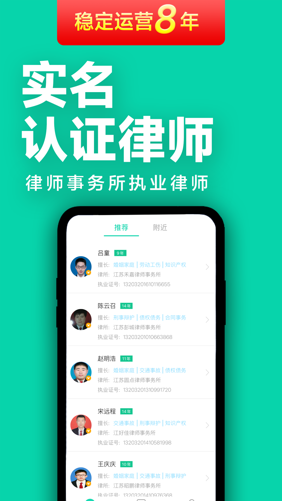 嘟嘟律师安卓版高清截图