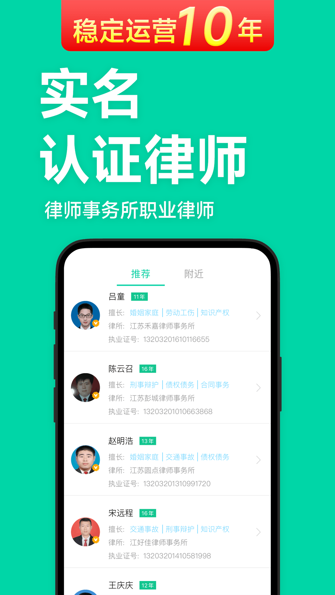 精彩截图-嘟嘟律师2026官方新版