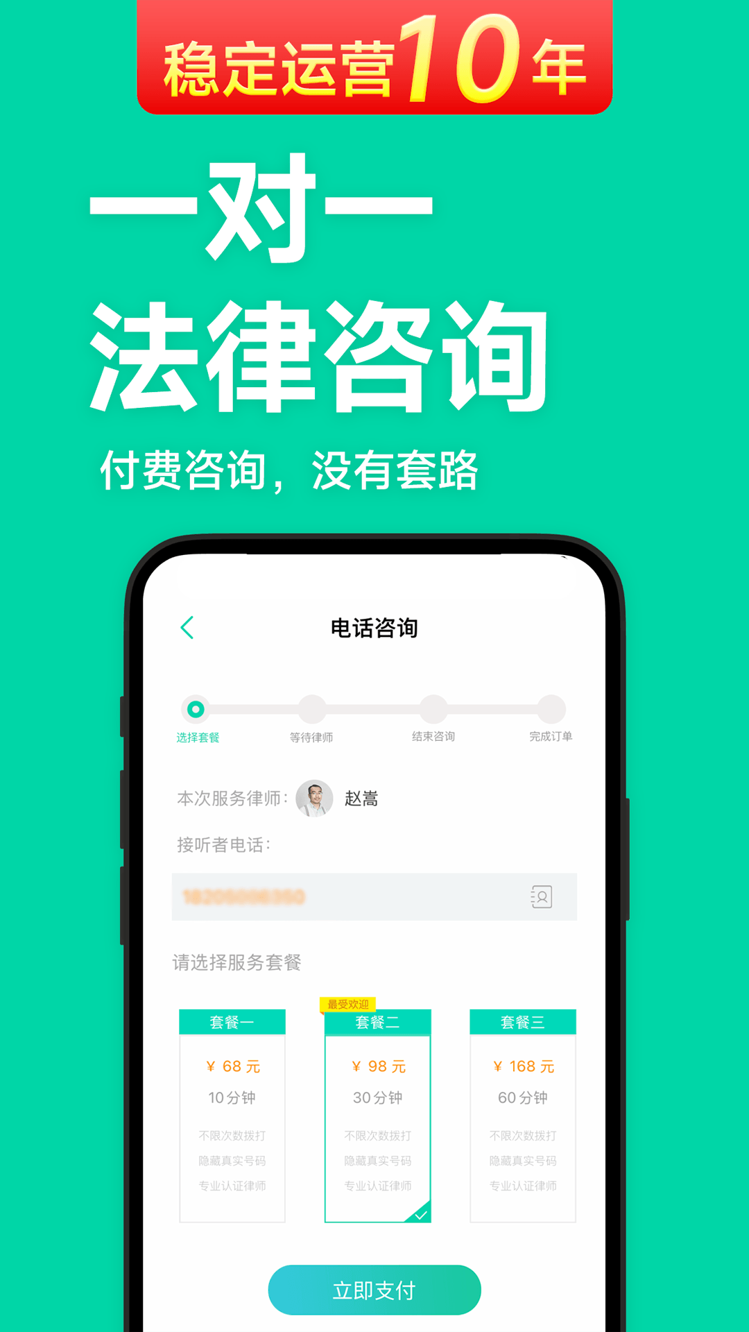 精彩截图-嘟嘟律师2026官方新版
