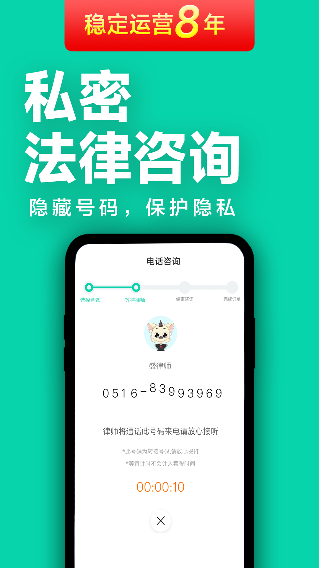 嘟嘟律师安卓版高清截图