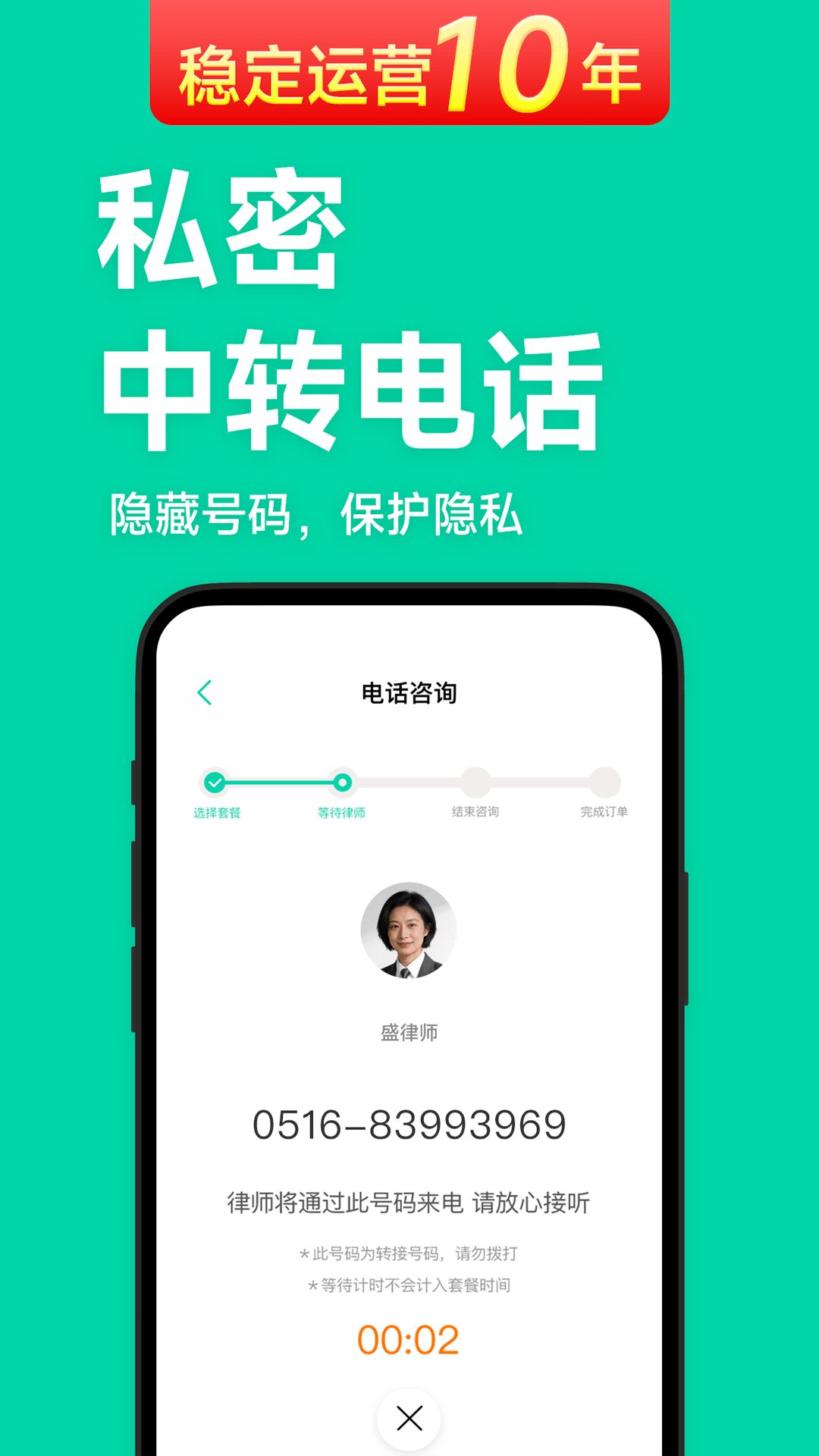 精彩截图-嘟嘟律师2026官方新版