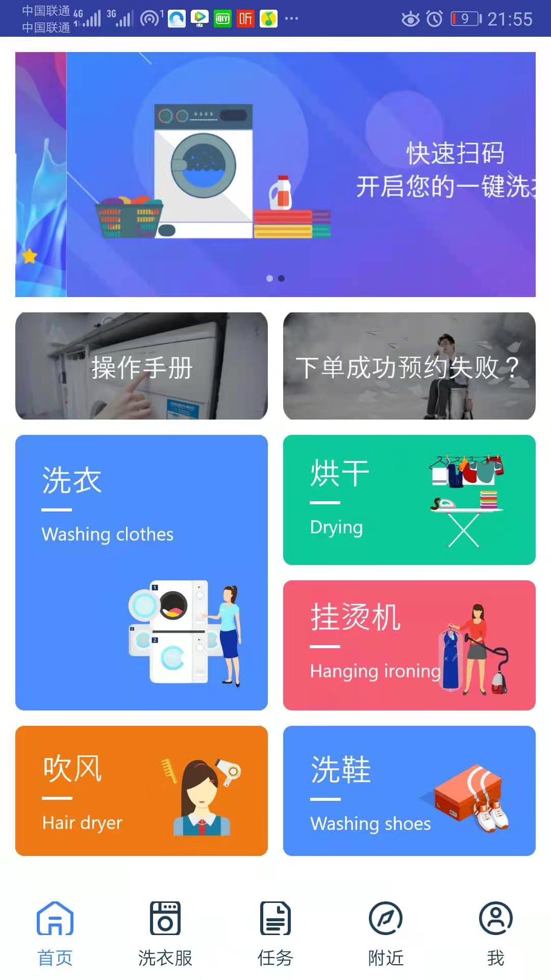 爱沃洗 截图 1