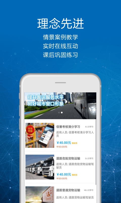 精彩截图-司机讲堂2026官方新版