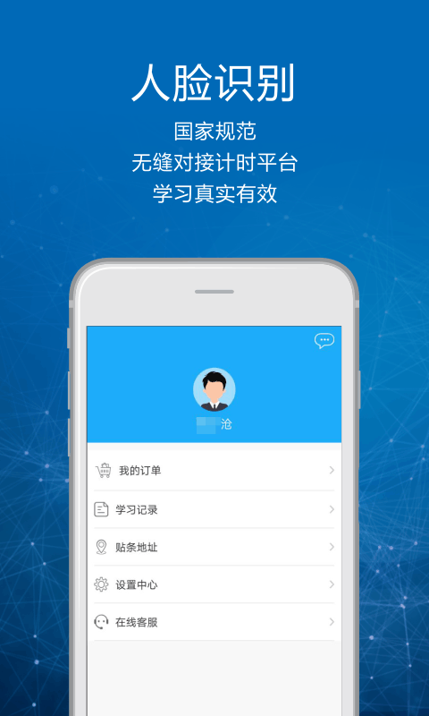 精彩截图-司机讲堂2026官方新版