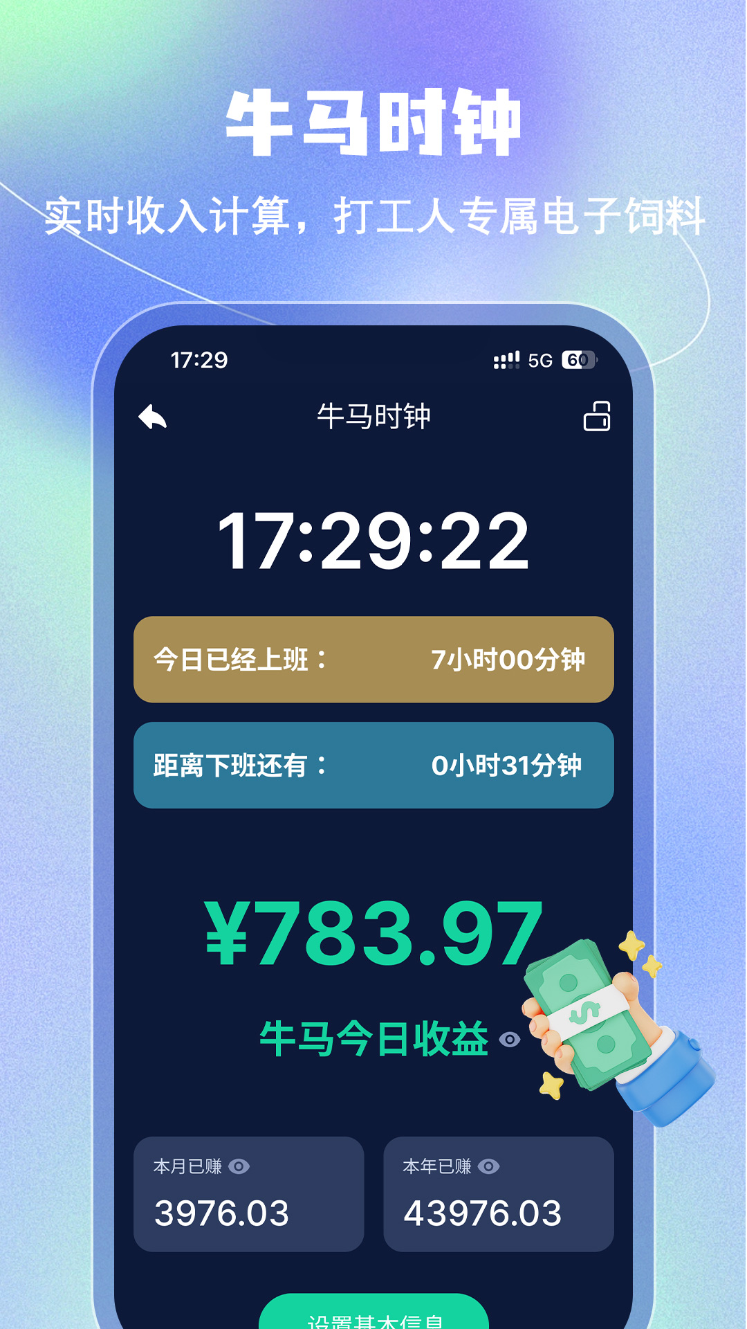 精彩截图-手机闹钟2025官方新版