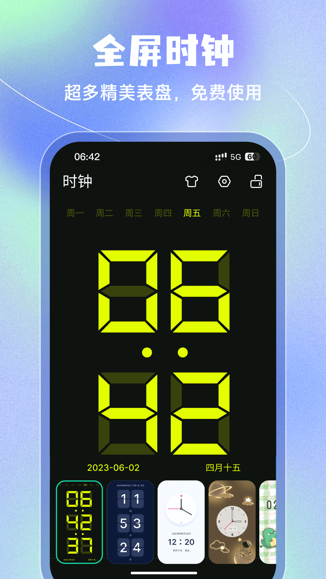 精彩截图-手机闹钟2025官方新版