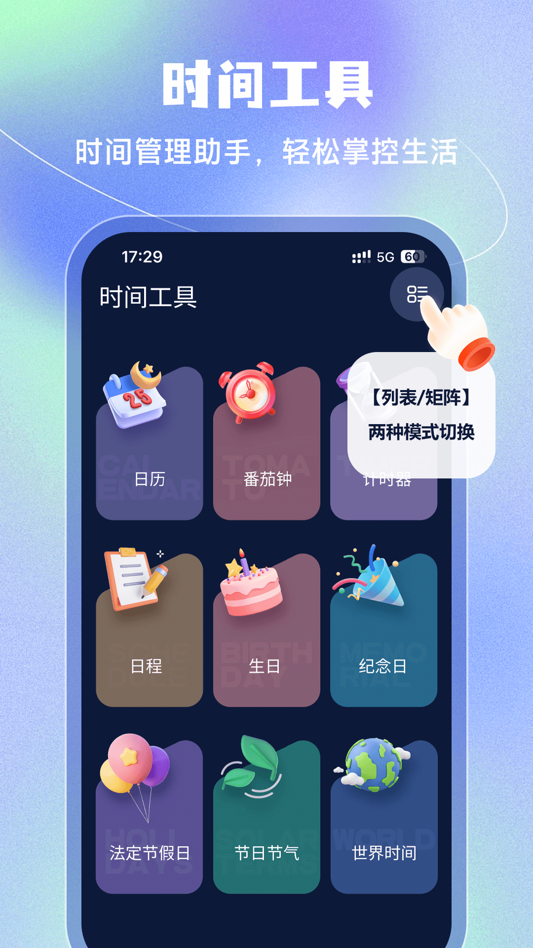 精彩截图-手机闹钟2025官方新版