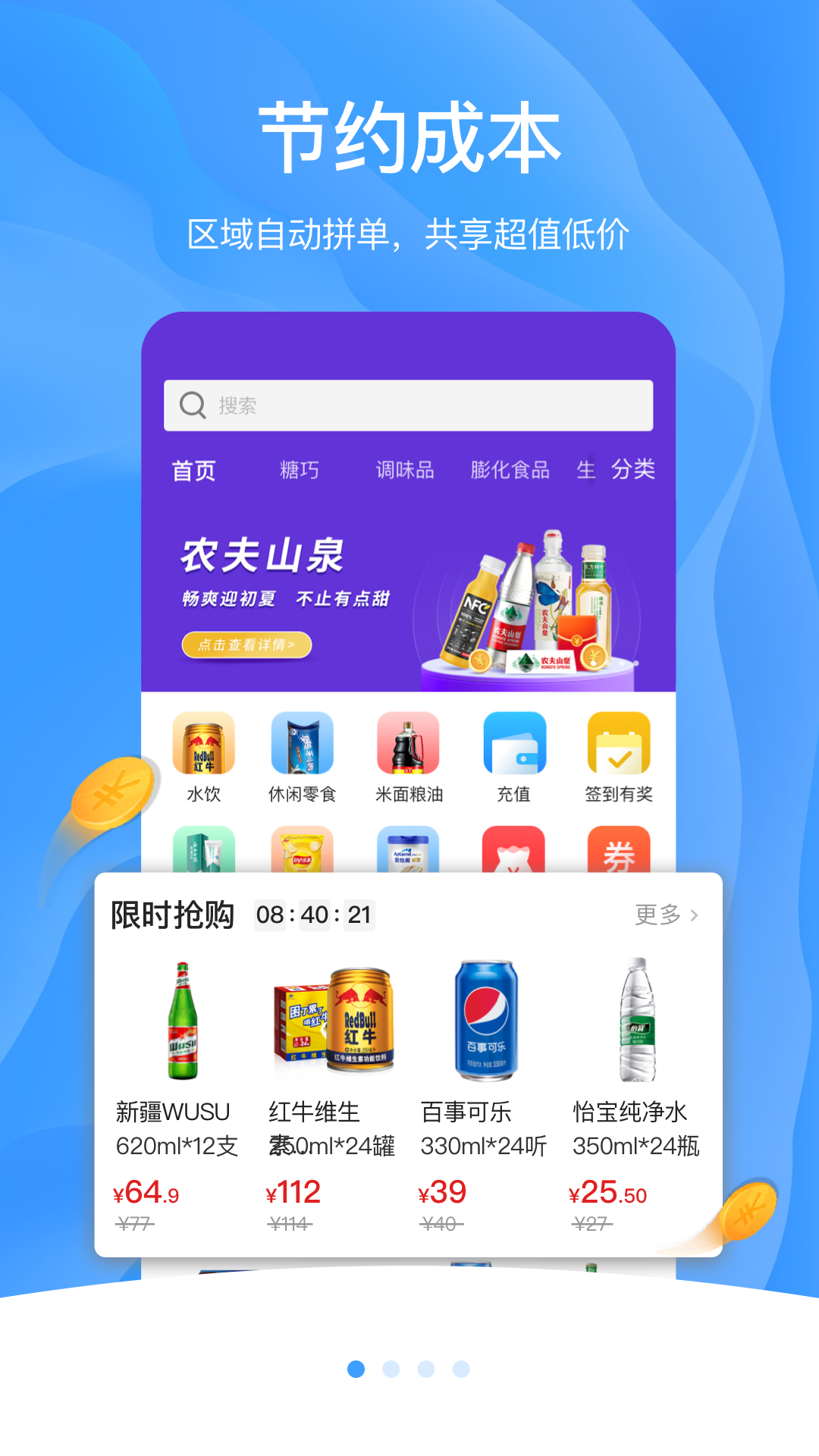 精彩截图-拼便宜2025官方新版