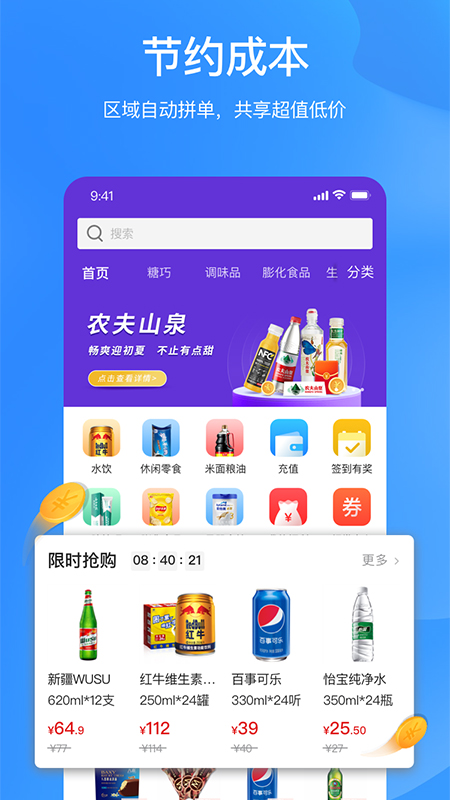 精彩截图-拼便宜2026官方新版