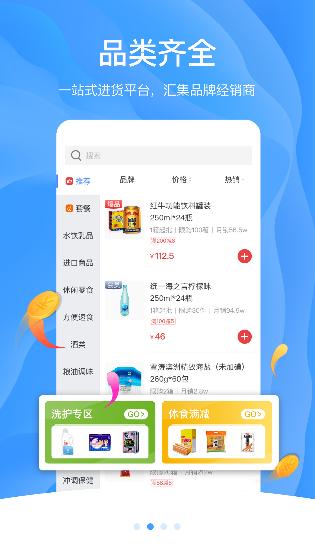 精彩截图-拼便宜2025官方新版