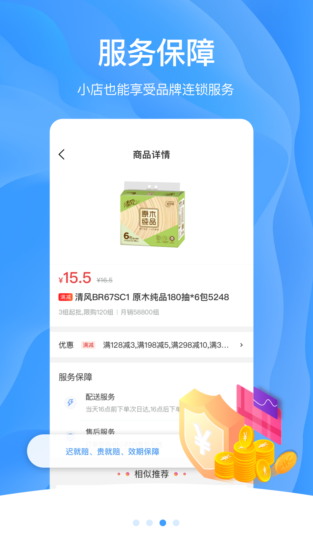 精彩截图-拼便宜2025官方新版