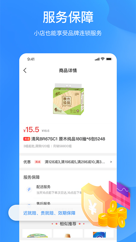精彩截图-拼便宜2026官方新版
