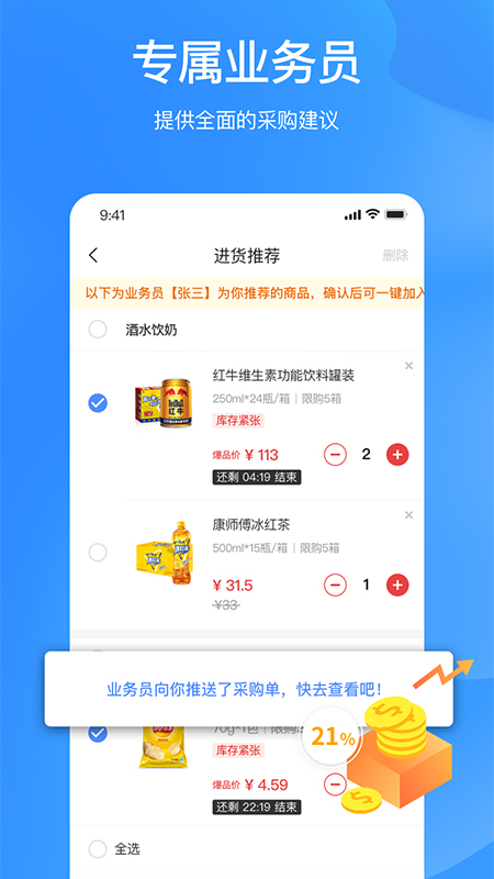 精彩截图-拼便宜2026官方新版