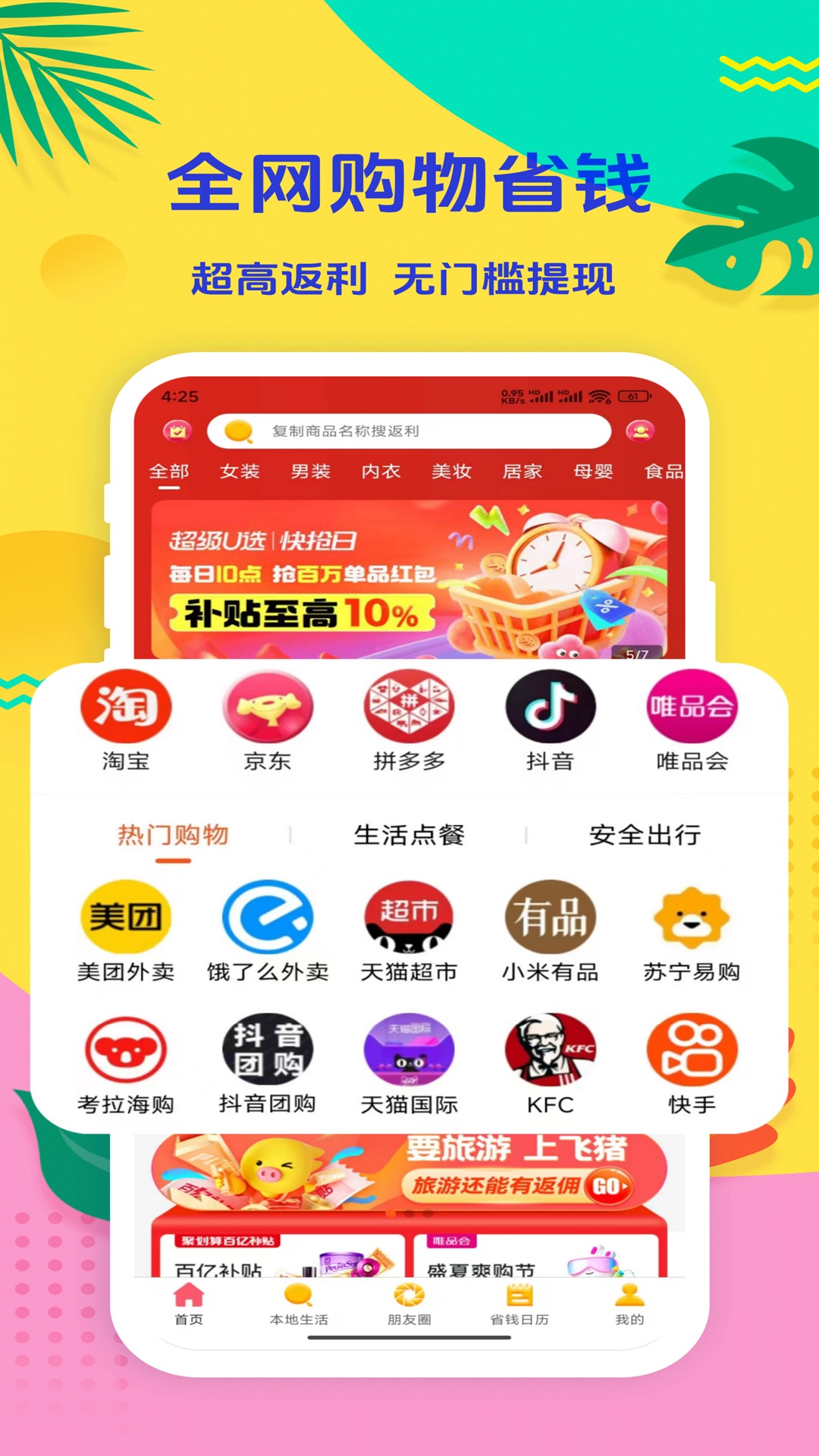 精彩截图-金沙折扣2026官方新版