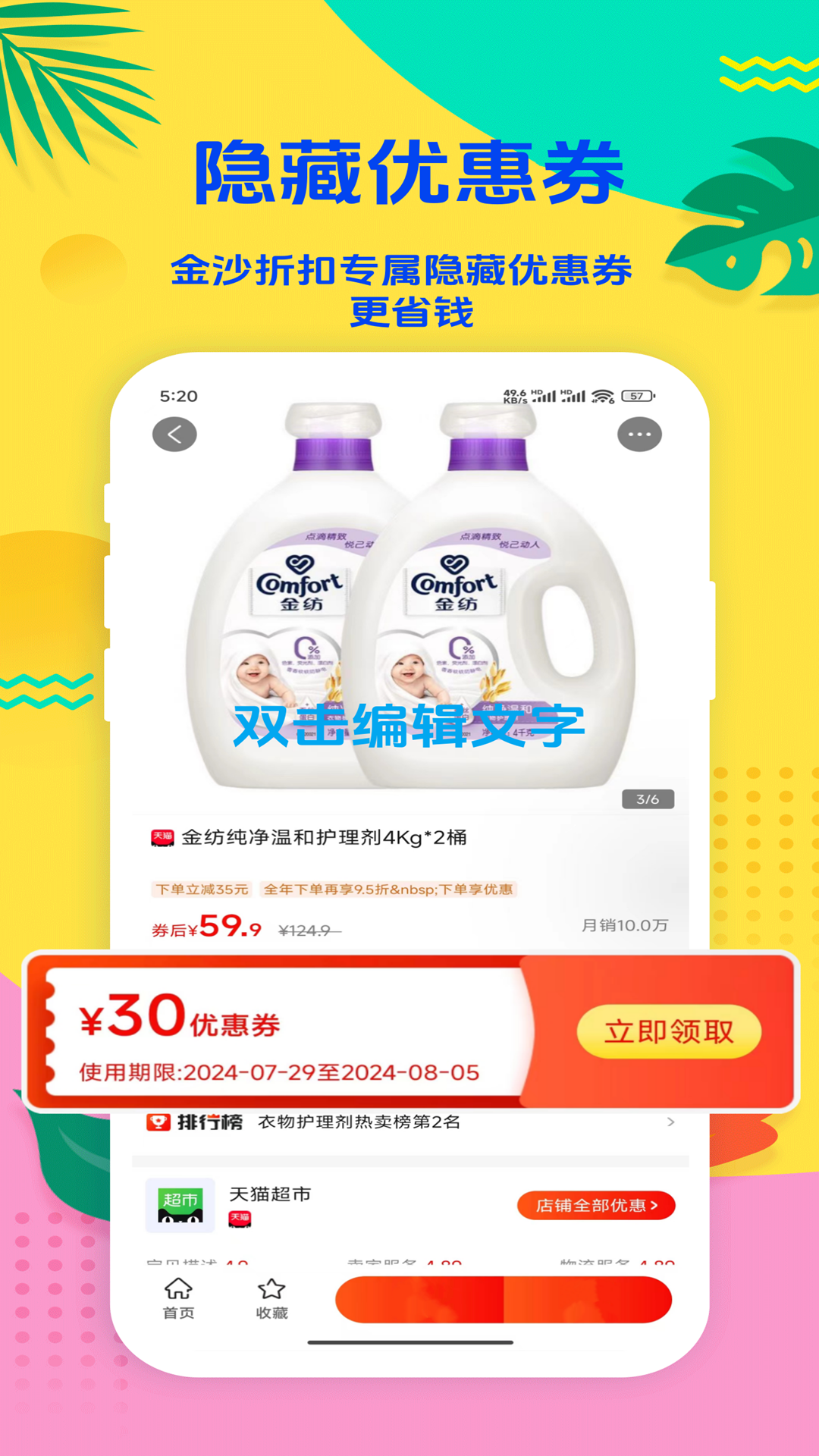 精彩截图-金沙折扣2025官方新版