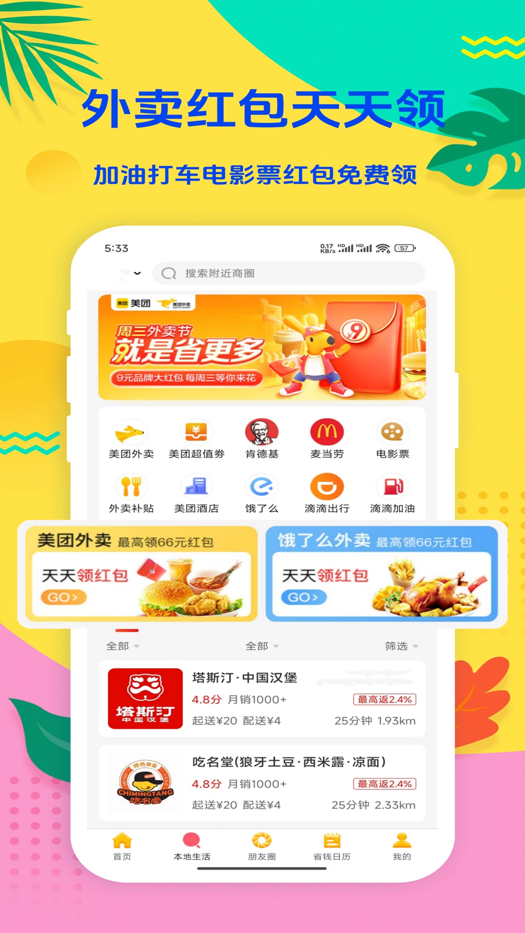 精彩截图-金沙折扣2026官方新版