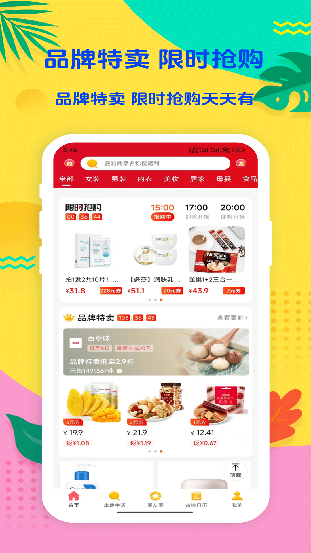 精彩截图-金沙折扣2025官方新版