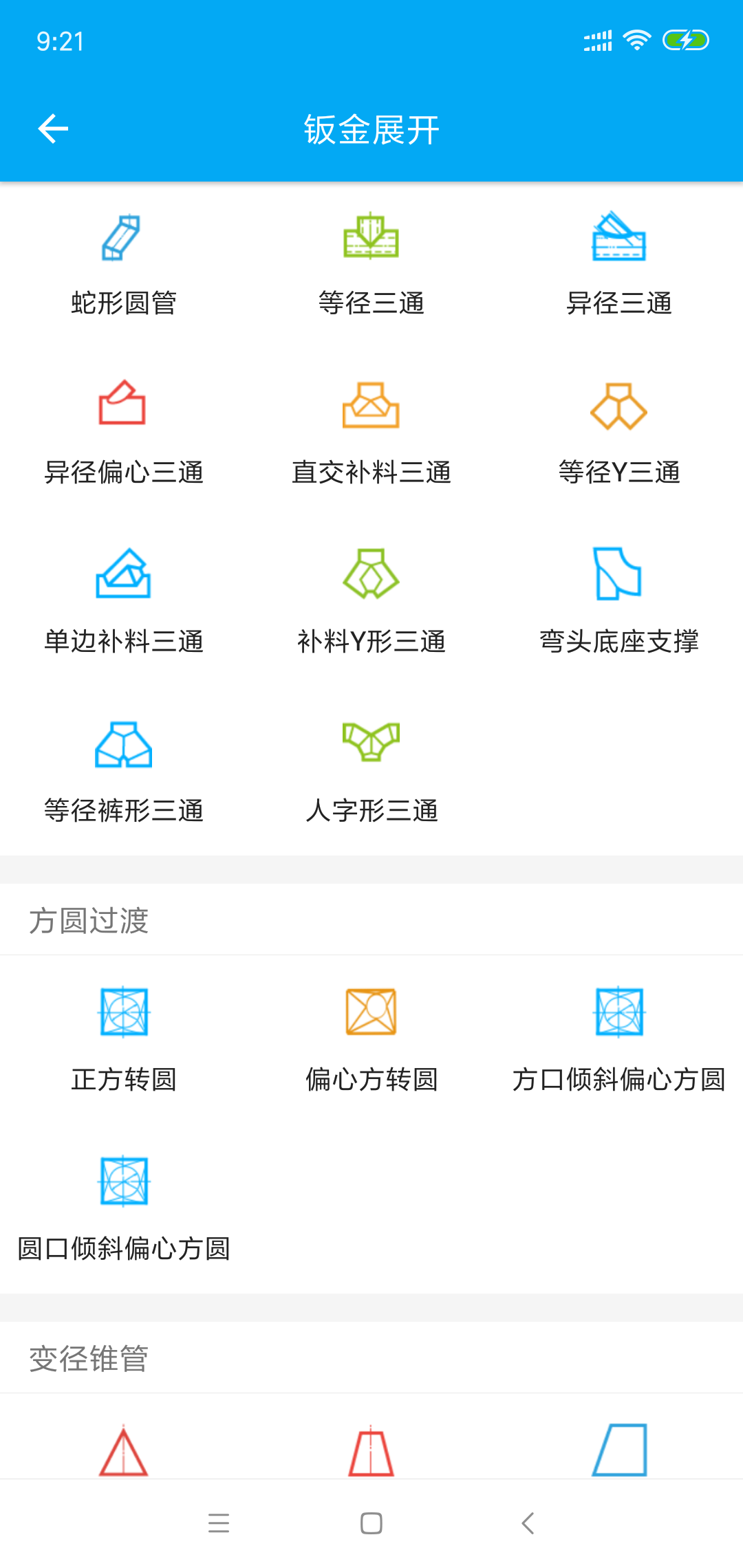 精彩截图-手机钣金展开2025官方新版