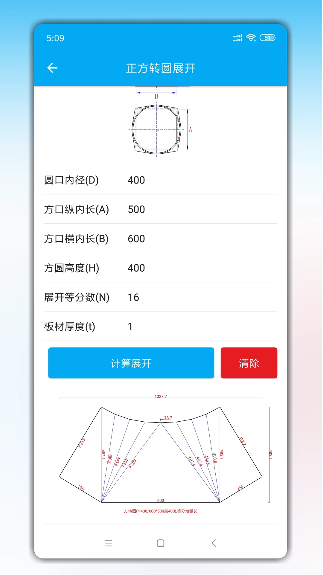 精彩截图-手机钣金展开2026官方新版